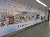 大阪に掲出された「葬送のフリーレン」のピールオフ広告