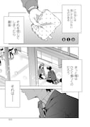 「おそらくカノジョは俺の兄貴を狙ってる」試し読み（1/8）