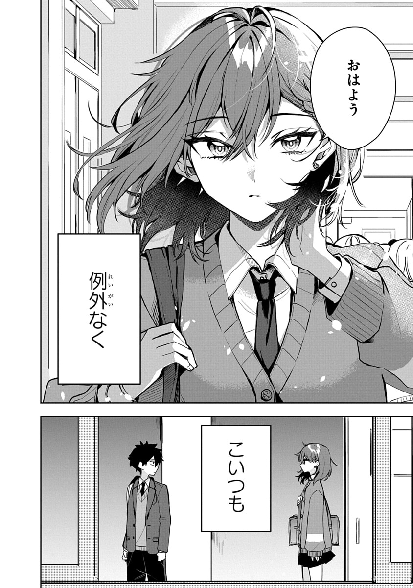 おそらくカノジョは俺の兄貴を狙ってる」試し読み（5/8） [画像