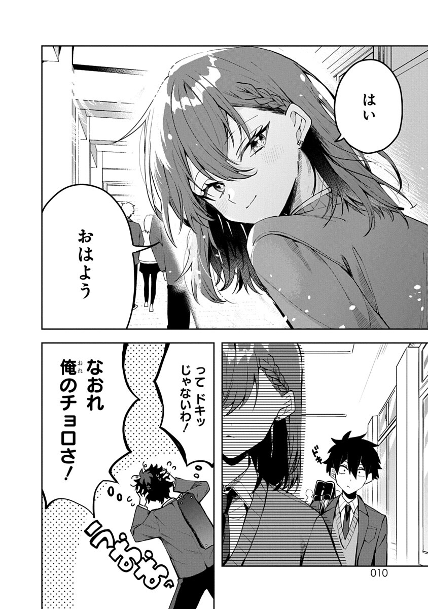 おそらくカノジョは俺の兄貴を狙ってる」試し読み（8/8）。この続きは