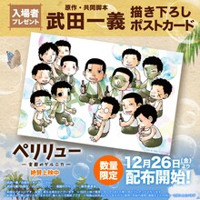 映画「ペリリュー」戦場でのクリスマスを描いたイラスト、新たな入場者特典も