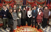 「年末爆笑さんま御殿!! おひとり様クリスマス 今年頑張った有名人祭」出演者たち