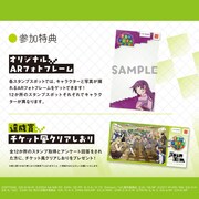 「シャフト50周年展✕マンガ・アニメ・トシマ 豊島区デジタルスタンプラリー」の特典