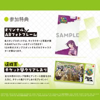 「シャフト50周年展✕マンガ・アニメ・トシマ 豊島区デジタルスタンプラリー」の特典