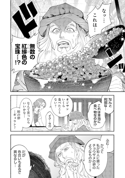 「痛風ダ・ヴィンチ」試し読み（1/8）