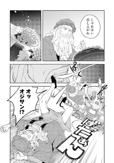 「痛風ダ・ヴィンチ」試し読み（2/8）