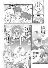 日本の美味すぎグルメに、インスピレーションと痛風が爆発「痛風ダ・ヴィンチ」新連載