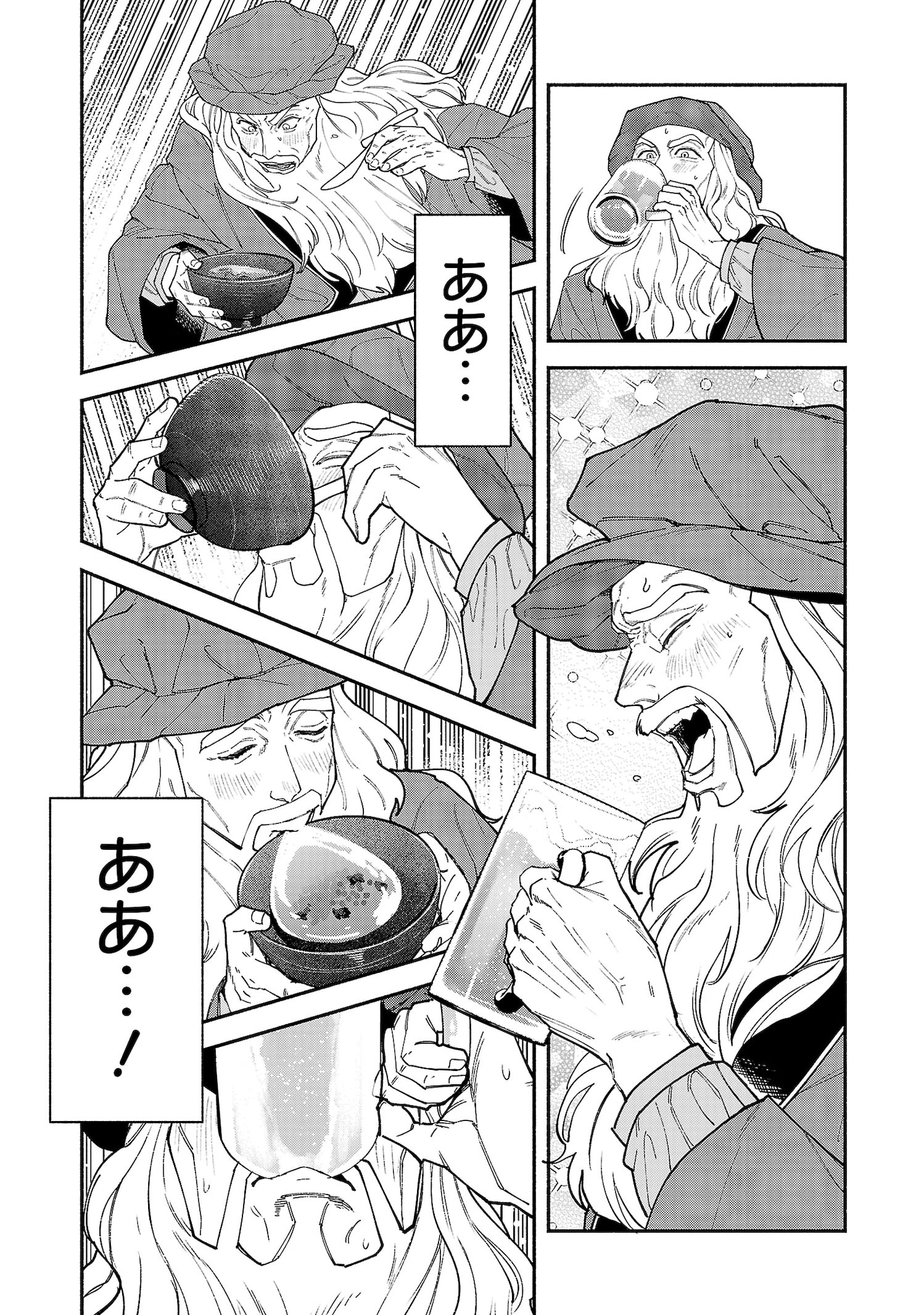 「痛風ダ・ヴィンチ」試し読み（4/8）