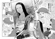 「痛風ダ・ヴィンチ」試し読み（5/8）