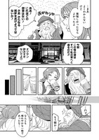 「痛風ダ・ヴィンチ」試し読み（6/8）