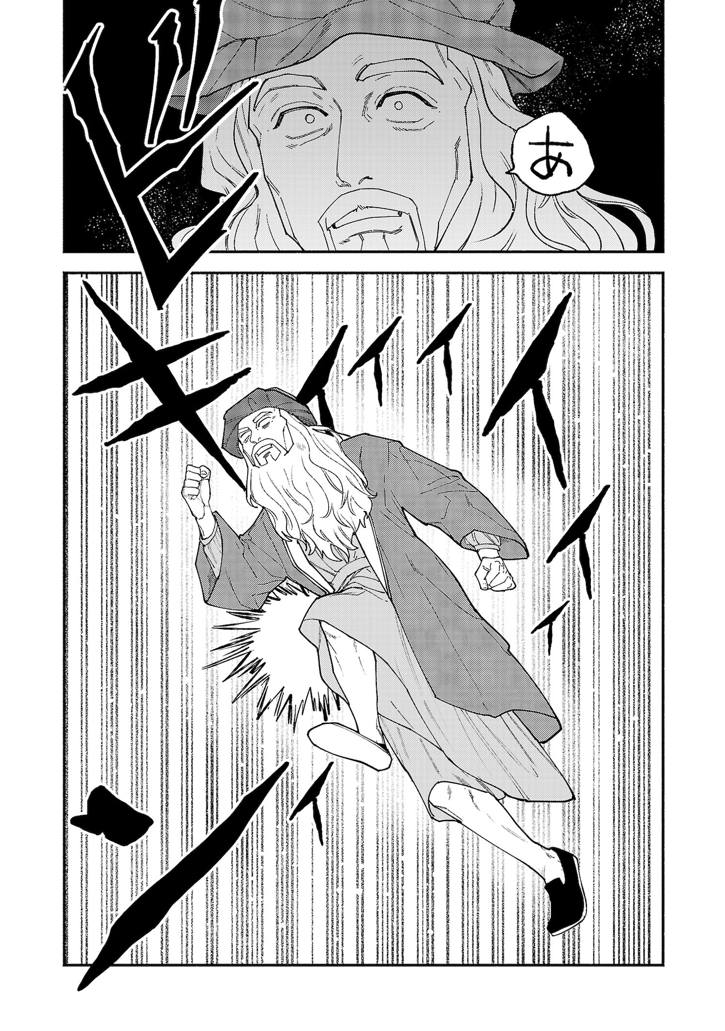 「痛風ダ・ヴィンチ」試し読み（8/8）