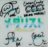 Xのキャンペーンで当たる、Conton Candyのサイン入りスケートリンク風ボード (c)つるまいかだ・講談社／メダリスト製作委員会