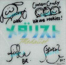 Xのキャンペーンで当たる、Conton Candyのサイン入りスケートリンク風ボード (c)つるまいかだ・講談社／メダリスト製作委員会