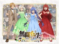 TVアニメ「無職転生 ～異世界行ったら本気だす～」5周年記念ビジュアル