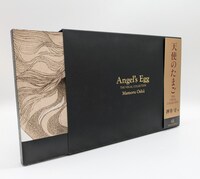 「天使のたまご THE VISUAL COLLECTION」イメージ画像
