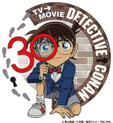 TVアニメ名探偵コナン30周年プロジェクト「TV&MOVIE 30YEAR PROJECT」