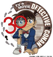 TVアニメ名探偵コナン30周年プロジェクト「TV&MOVIE 30YEAR PROJECT」