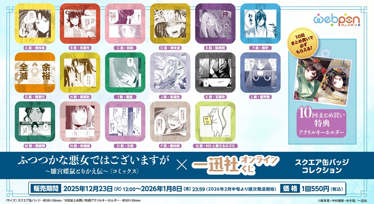 futsutsuka_5th_website_00004.