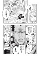 「極道オールアップ！」より