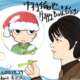 映画「ペリリュー」吉敷役・中村倫也の誕生日を板垣李光人＆武田一義がイラストでお祝い