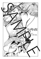 「リップサービス」2巻特典の共通ペーパー