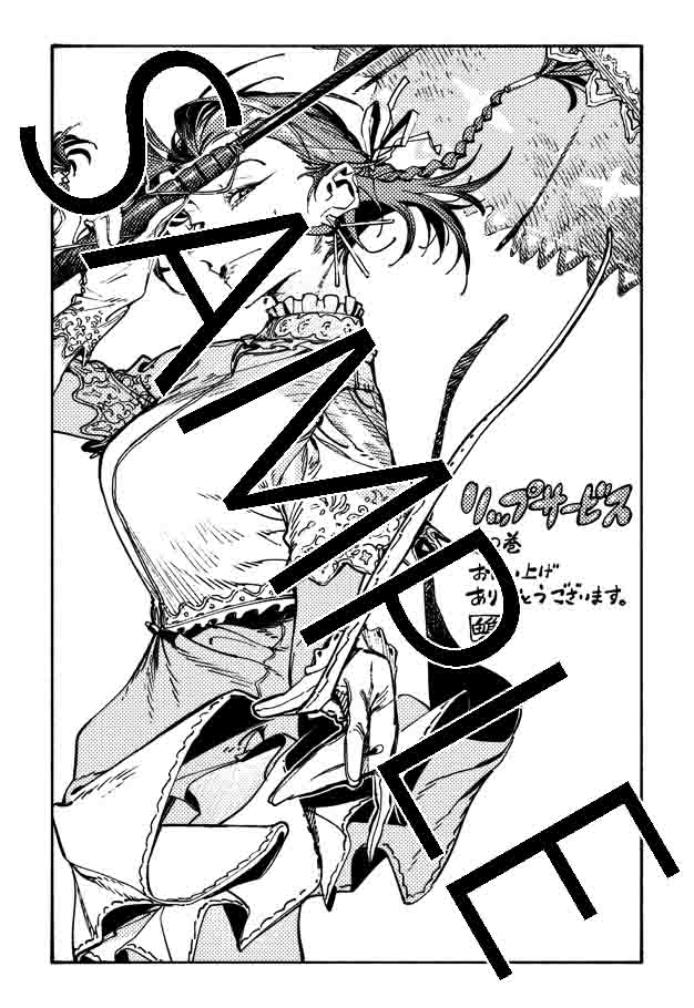 「リップサービス」2巻特典の共通ペーパー