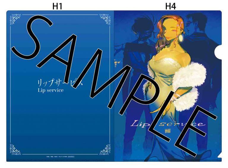 「リップサービス」2巻のメロンブックス特典