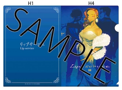 「リップサービス」2巻のメロンブックス特典