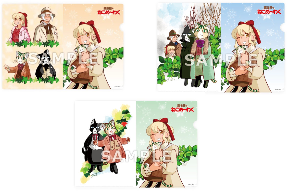 クリアファイル (c)竹本泉／秋水社