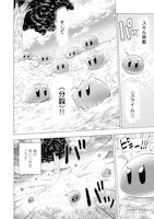 「最速進化のスライム無双～チートスキル＜スライム＞により100倍速でレベルアップして世界最強に～」試し読み（1/6）