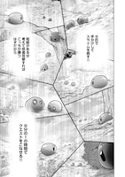 「最速進化のスライム無双～チートスキル＜スライム＞により100倍速でレベルアップして世界最強に～」試し読み（2/6）