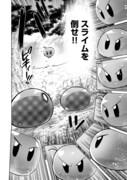 「最速進化のスライム無双～チートスキル＜スライム＞により100倍速でレベルアップして世界最強に～」試し読み（3/6）