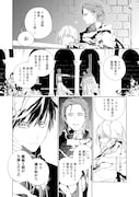 「審問官テオドア・オラニエと孤狼の騎士@COMIC」試し読み（2/8）