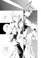 「審問官テオドア・オラニエと孤狼の騎士@COMIC」試し読み（3/8）