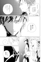 「審問官テオドア・オラニエと孤狼の騎士@COMIC」試し読み（5/8）