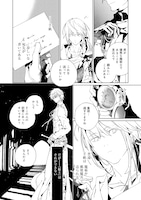 「審問官テオドア・オラニエと孤狼の騎士@COMIC」試し読み（6/8）