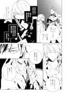 「審問官テオドア・オラニエと孤狼の騎士@COMIC」試し読み（7/8）