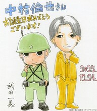 武田一義による中村倫也バースデーイラスト