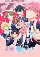 本日1月3日（土）放送開始の2026冬アニメ