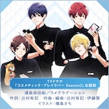 楢島さちが描き下ろした浦島坂田船