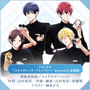 楢島さちが描き下ろした浦島坂田船