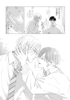 「枯れオジ教師に王子がふたり」試し読み