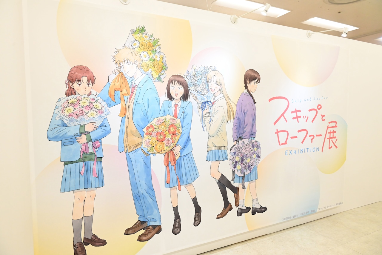 「スキロー」マンガ＆アニメがクロスオーバーした展覧会、“青春”を追体験できる展示も