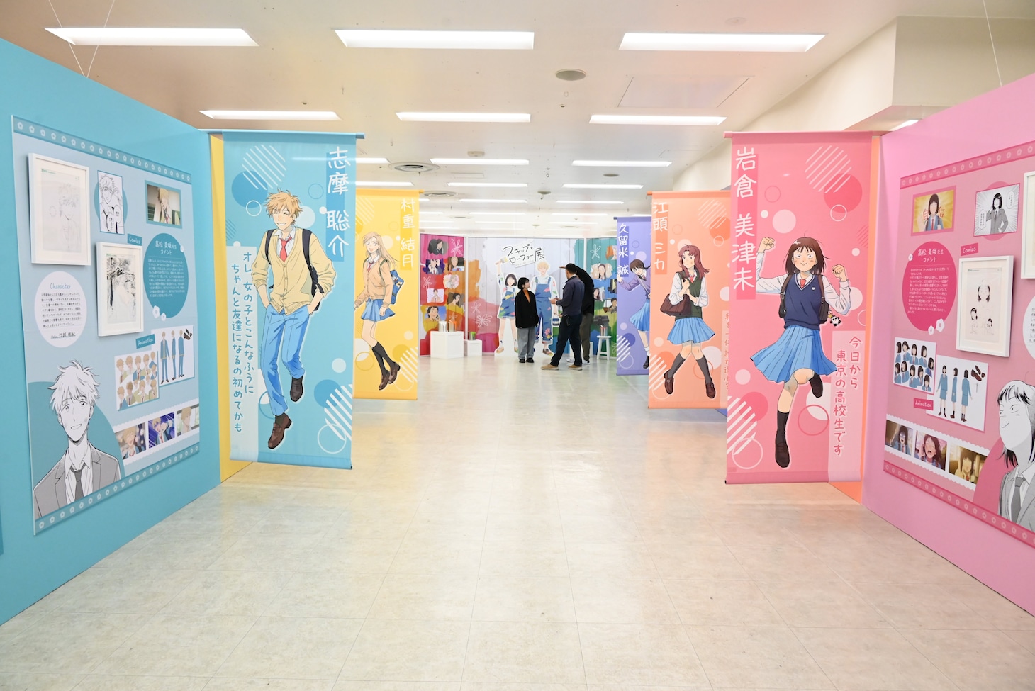 「スキップとローファー展」の様子