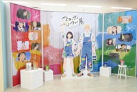 「スキップとローファー展」の様子