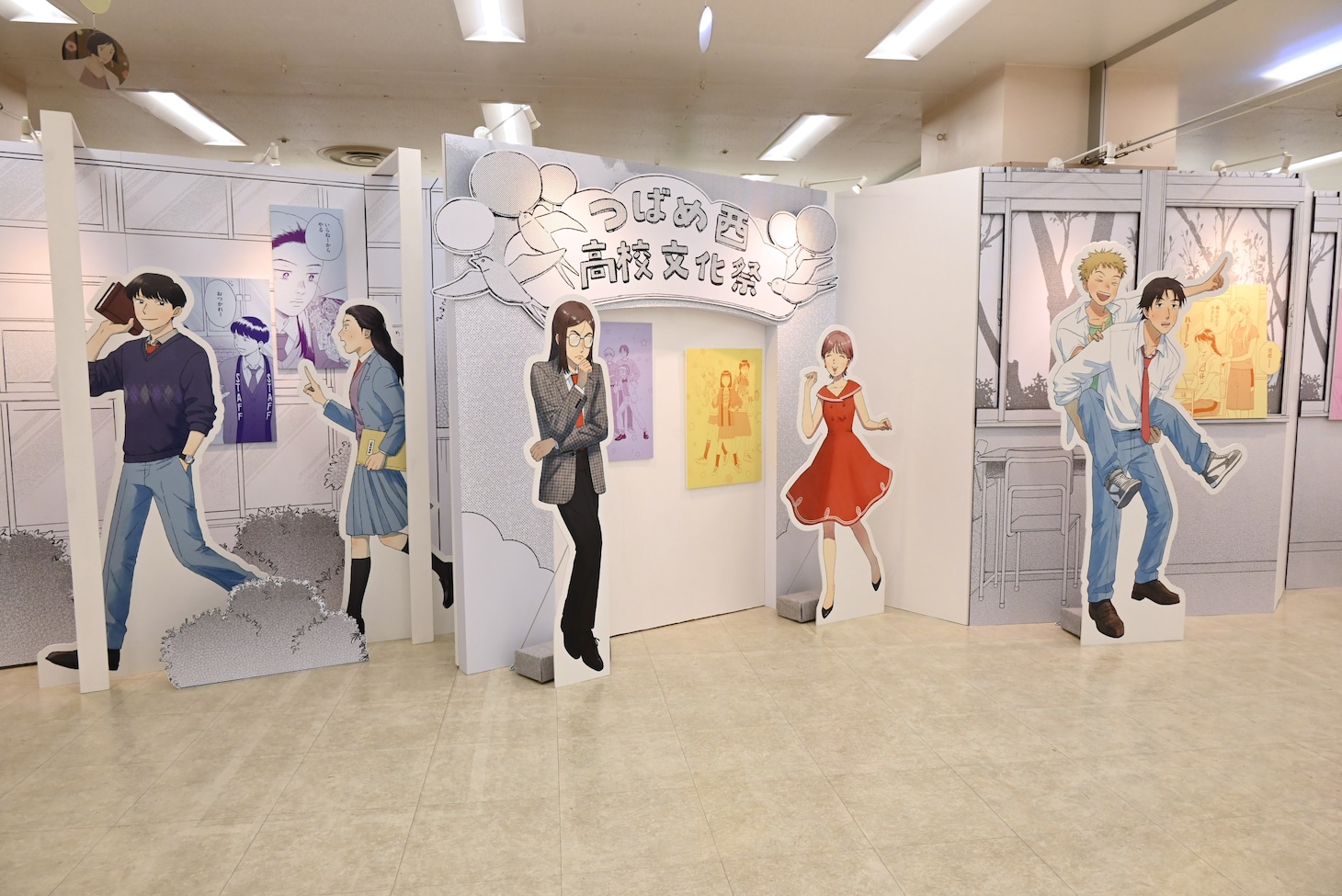 「スキップとローファー展」の様子