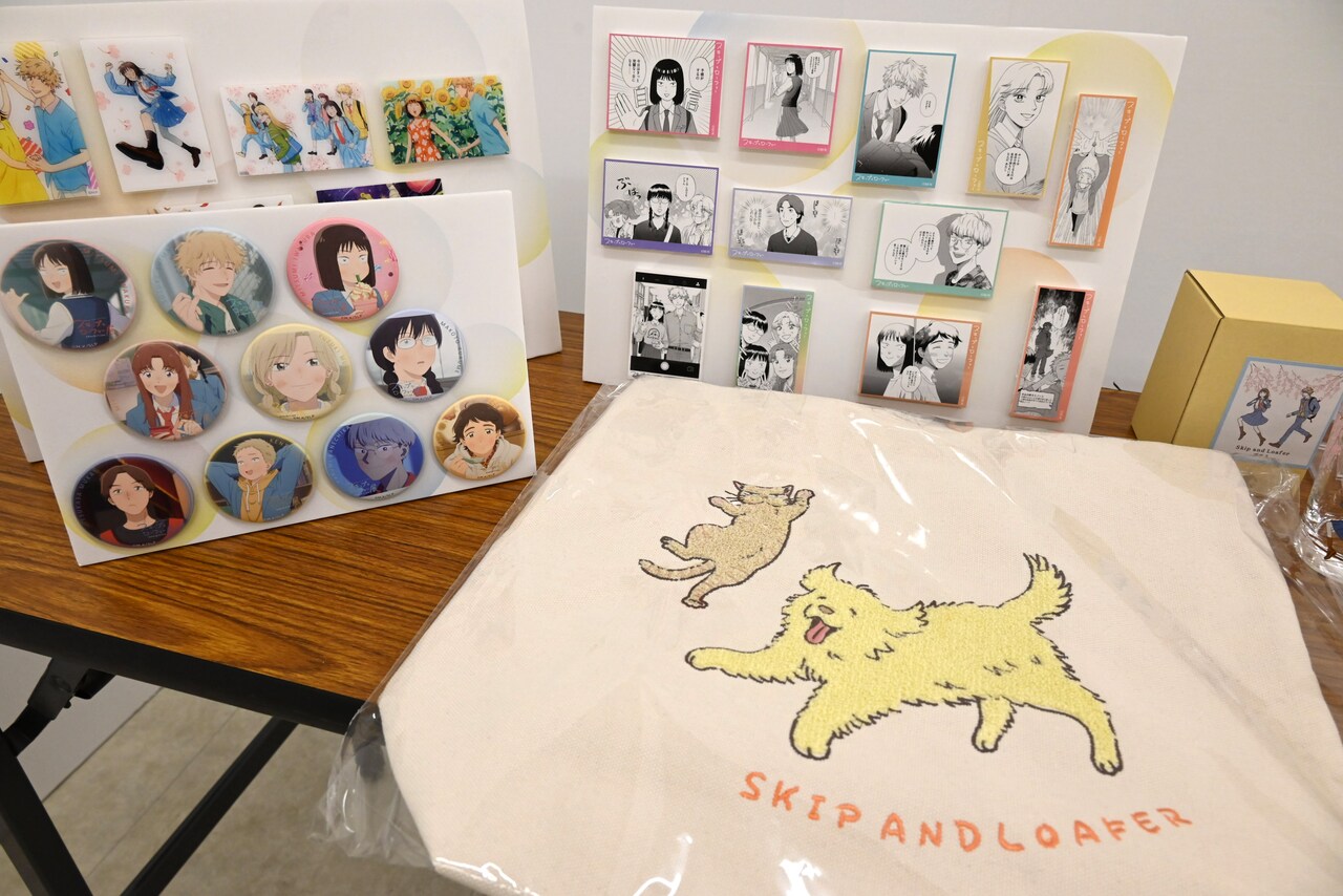 スキップとローファー展」のグッズ [画像・動画ギャラリー 29/40