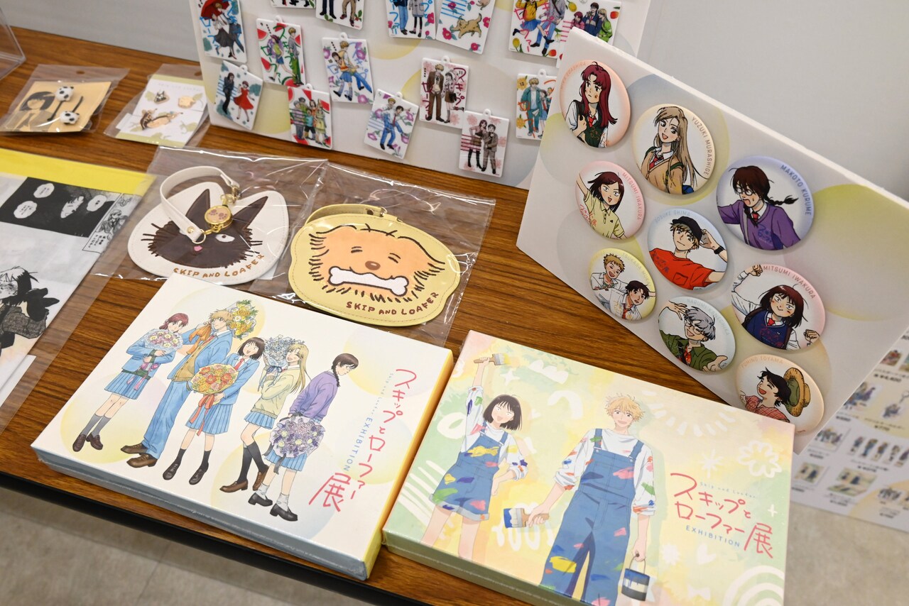 スキップとローファー展」のグッズ [画像・動画ギャラリー 31/40