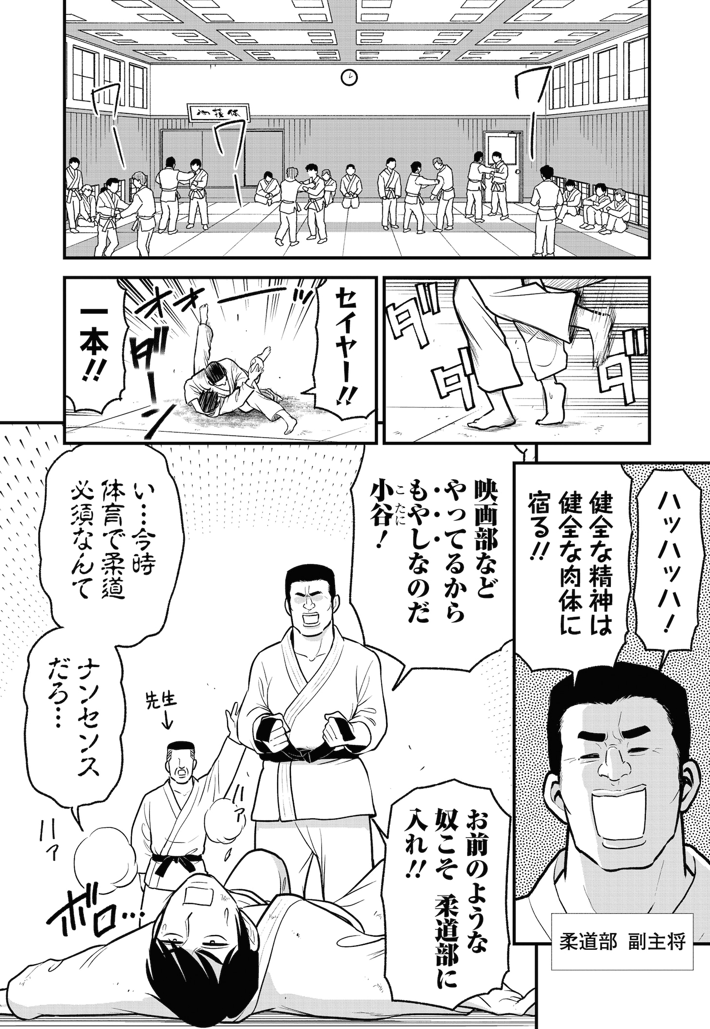 「邦画プレゼン女子高生 邦キチ！ 映子さん Season14」より