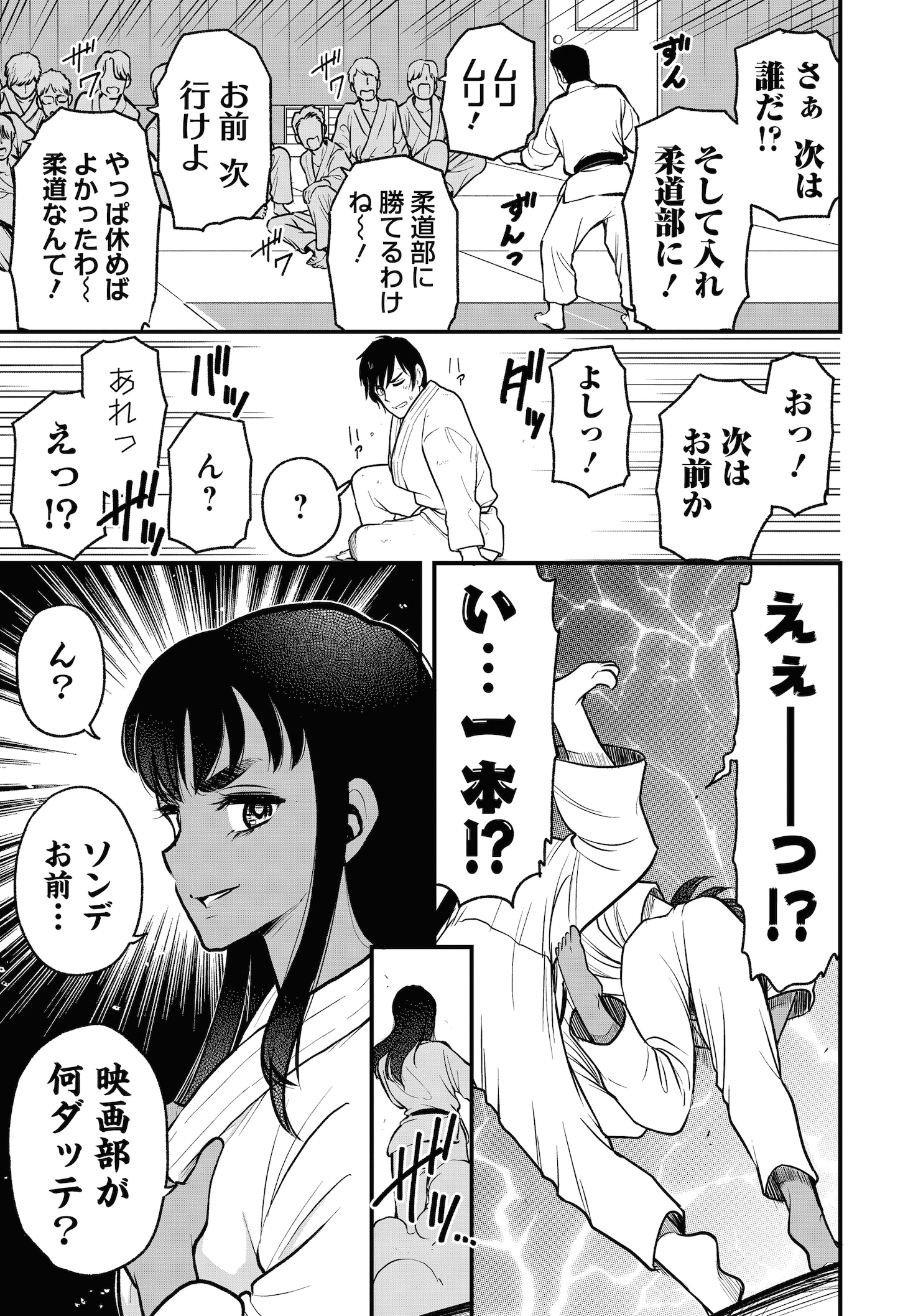 「邦画プレゼン女子高生 邦キチ！ 映子さん Season14」より